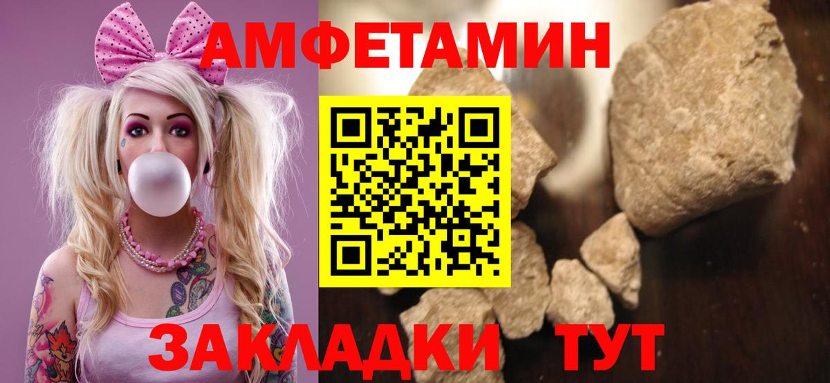 Амфетамин 98%  Amphetamine  Городец  АМФЕТАМИН  Вход с VPN 