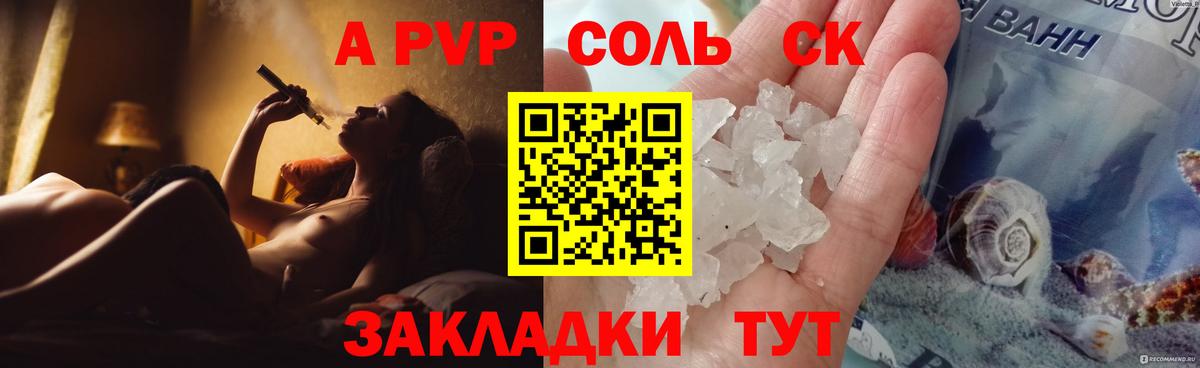 Alpha-PVP VHQ  A-PVP Crystall  Вход с VPN  Городец  Alfa_PVP СК КРИС 