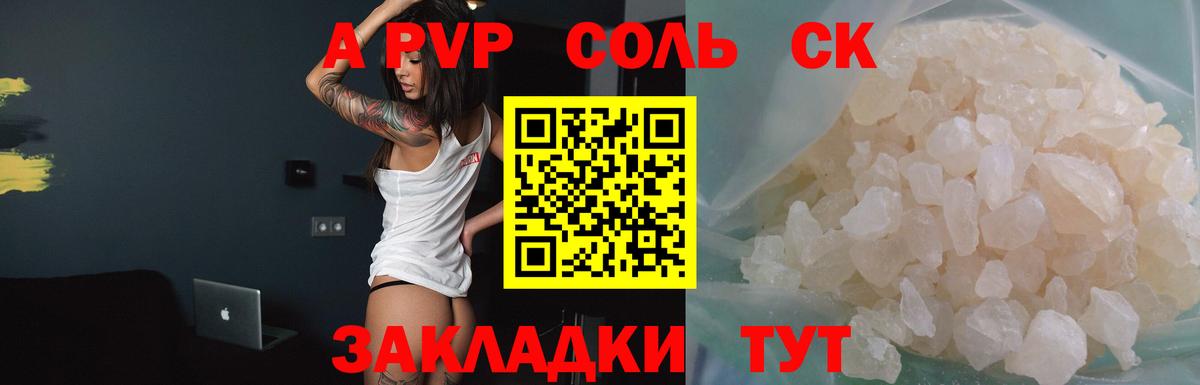 Альфа ПВП СК КРИС Городец