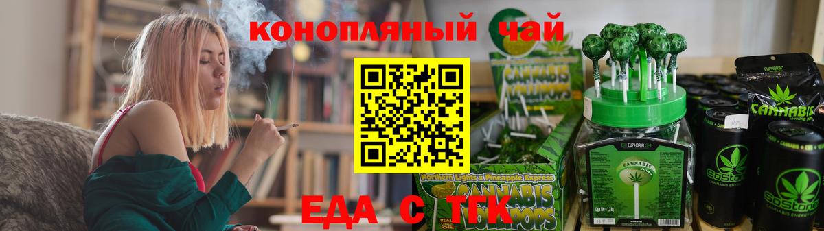 Городец  Canna-Cookies конопля  Вход с VPN 