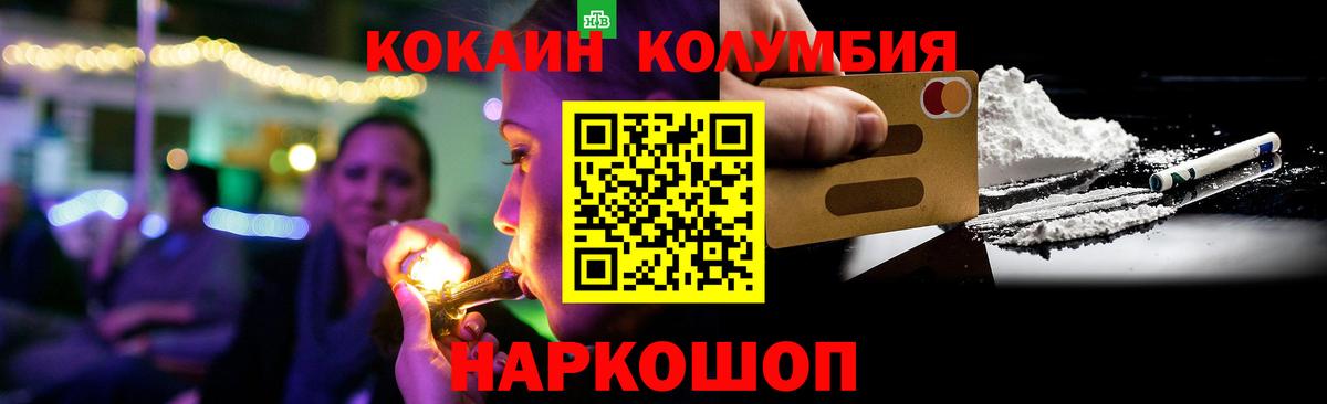 Городец  Cocaine  КОКАИН Эквадор  Вход с VPN  КОКАИН 97% 