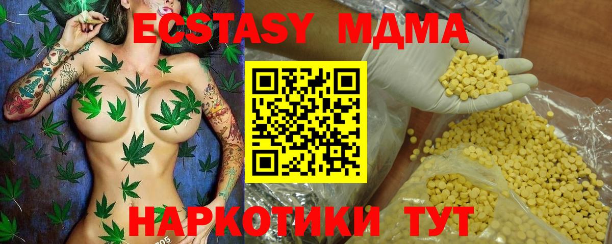 Ecstasy  Экстази TESLA  Городец  Вход с VPN  Экстази XTC 