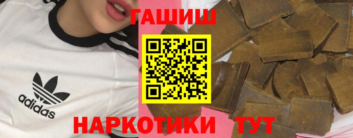 ГАШ hashish Городец