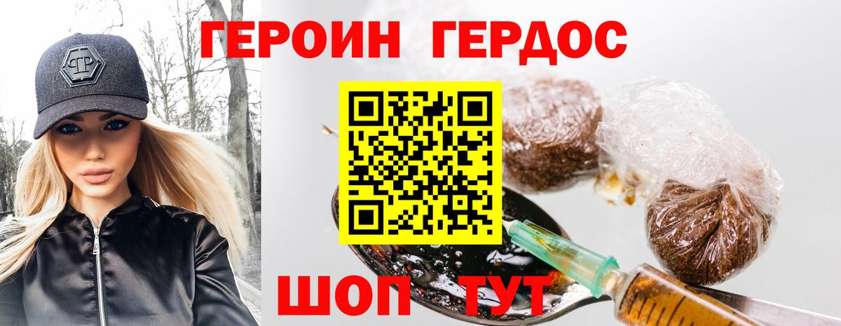 Городец  Героин VHQ  Вход с VPN 