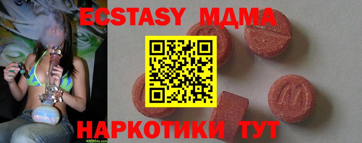 Городец  МДМА кристаллы  Вход с VPN  МДМА молли 