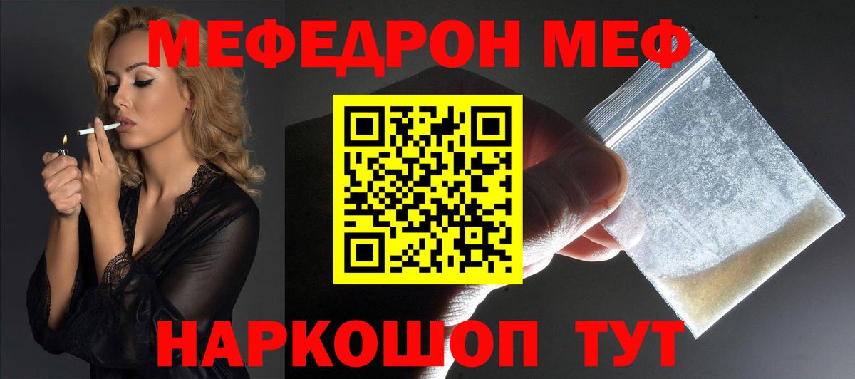 Мефедрон  Городец