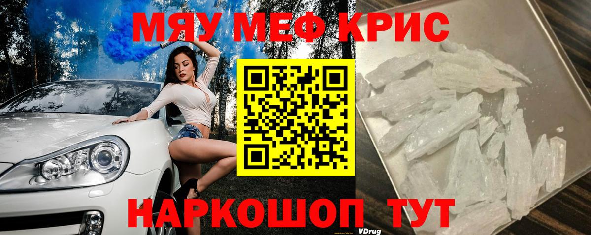 Мефедрон  Мефедрон 4 MMC  Вход с VPN  Городец 