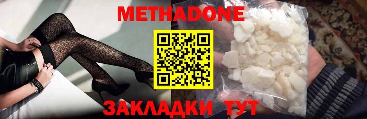 Метадон methadone  Вход с VPN  Городец 