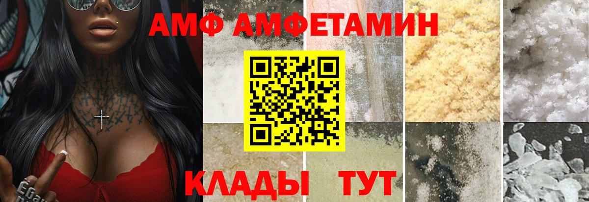 МЕТАМФЕТАМИН витя Городец