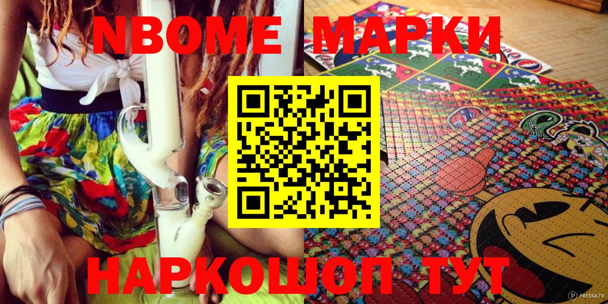 Городец  Марки 25I-NBOMe 1500мкг  Вход с VPN 