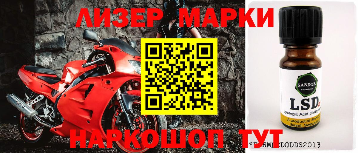 Марки NBOMe 1,5мг Городец